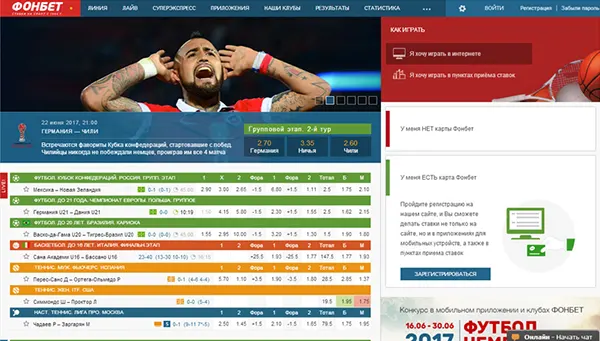 Fonbet payment screen
